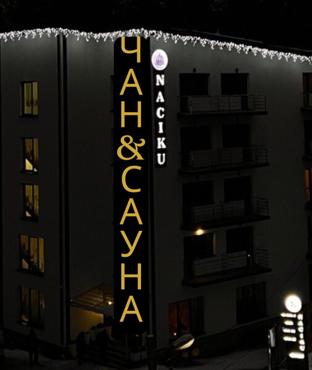 Hotel Naciku Spa بوكوفِل المظهر الخارجي الصورة